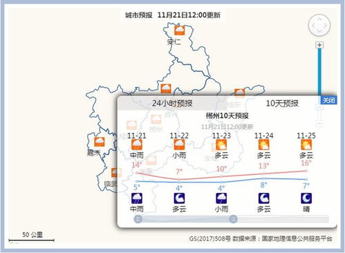 郴州天气40天-郴州天气40天情况-第2张图片-雾华天气