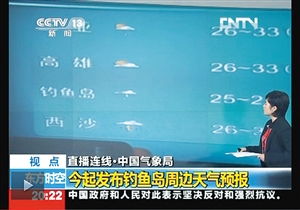 央视晚七点半天气预报-央视晚七点半天气预报直播-第3张图片-雾华天气