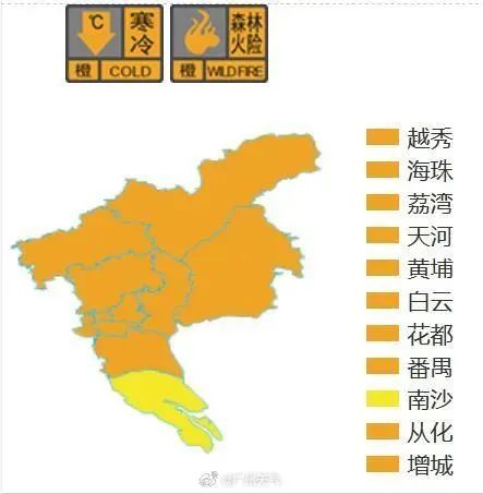 广州天气的微博-广州天气微博宫-第2张图片-雾华天气
