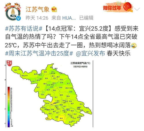 宜兴天气预报一周15天-宜兴天气,预报-第3张图片-雾华天气