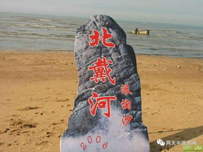 北戴河天气预报15天-北戴河天气 15天-第1张图片-雾华天气