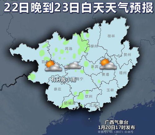 桂林的天气预报30天查询-桂林天气预报15天天气-第2张图片-雾华天气