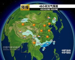 最新实时天气预报24小时-最新天气预报24小时详情-第2张图片-雾华天气