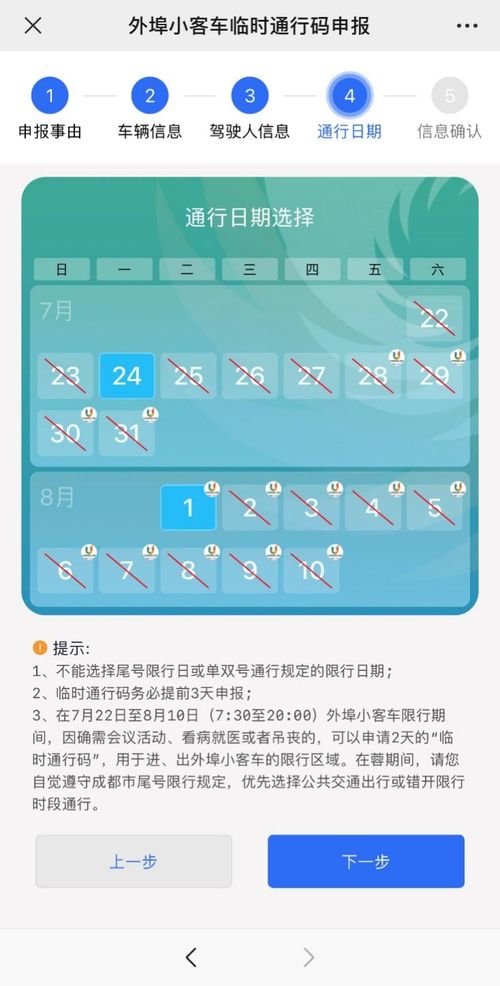 上海限行外地车时间规定-2024上海外地牌照限行-第2张图片-雾华天气