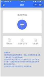 上海限行外地车时间规定-2024上海外地牌照限行-第1张图片-雾华天气