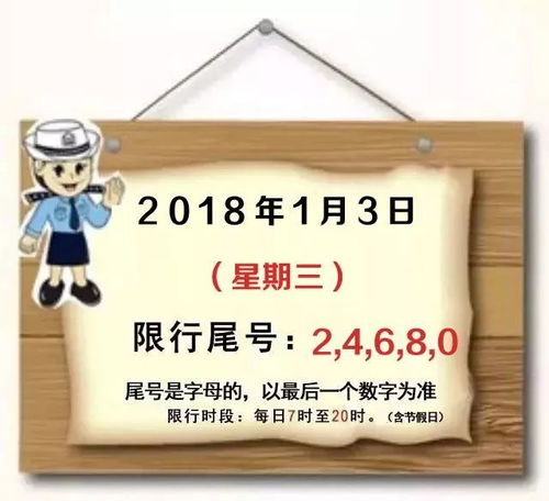 沧州市限号-沧州市限号查询2024年-第1张图片-雾华天气