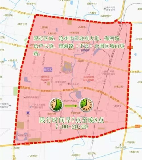 沧州市限号-沧州市限号查询2024年-第2张图片-雾华天气