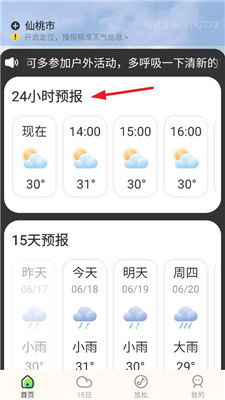 怎样查找以前的天气预报-怎样能查到以前的天气预报-第1张图片-雾华天气