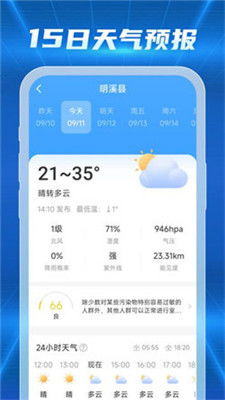 怎样查找以前的天气预报-怎样能查到以前的天气预报-第2张图片-雾华天气