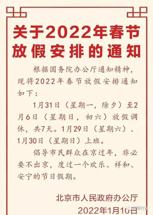 五一期间限行吗-五一期间车号限行吗-第3张图片-雾华天气