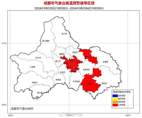 四川成都天气 一周天气-四川成都天气预报一周天气-第2张图片-雾华天气